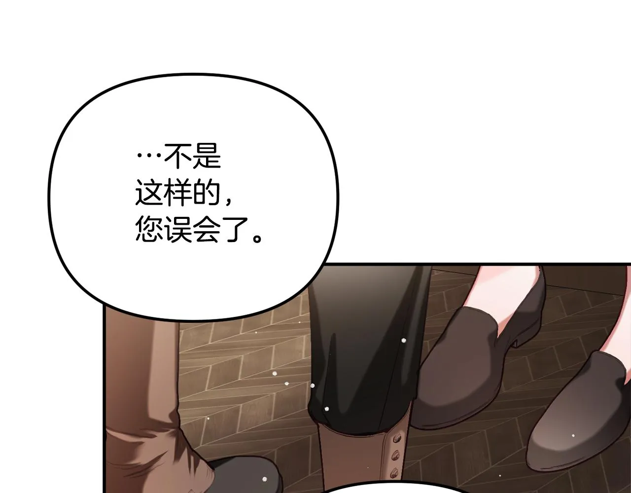 第48话 被迁怒 第116页