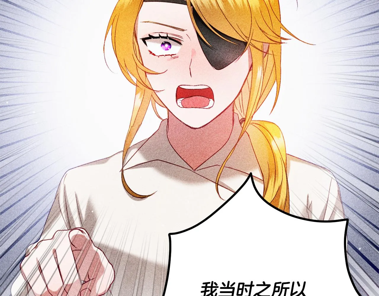 第48话 被迁怒 第119页