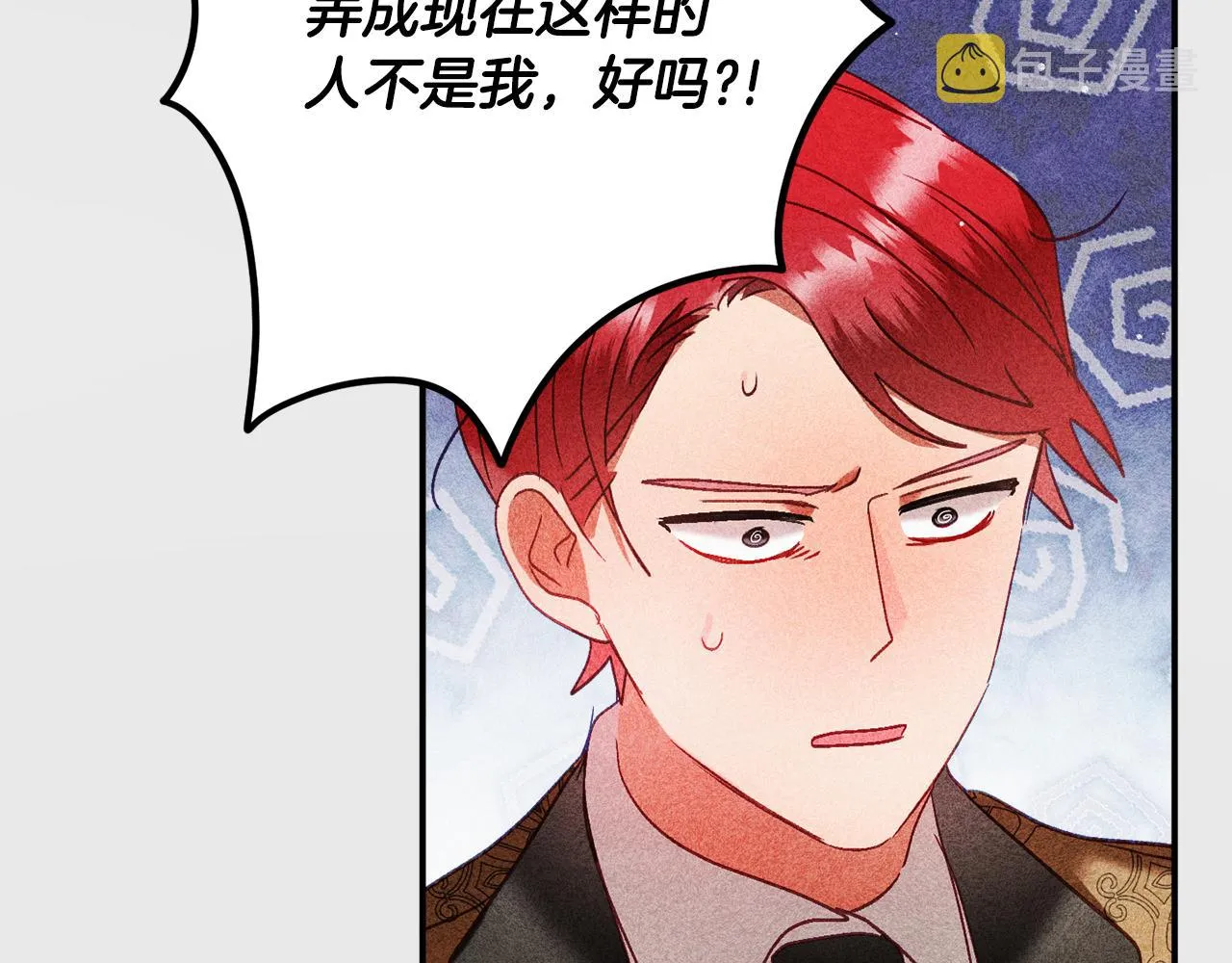 第48话 被迁怒 第121页