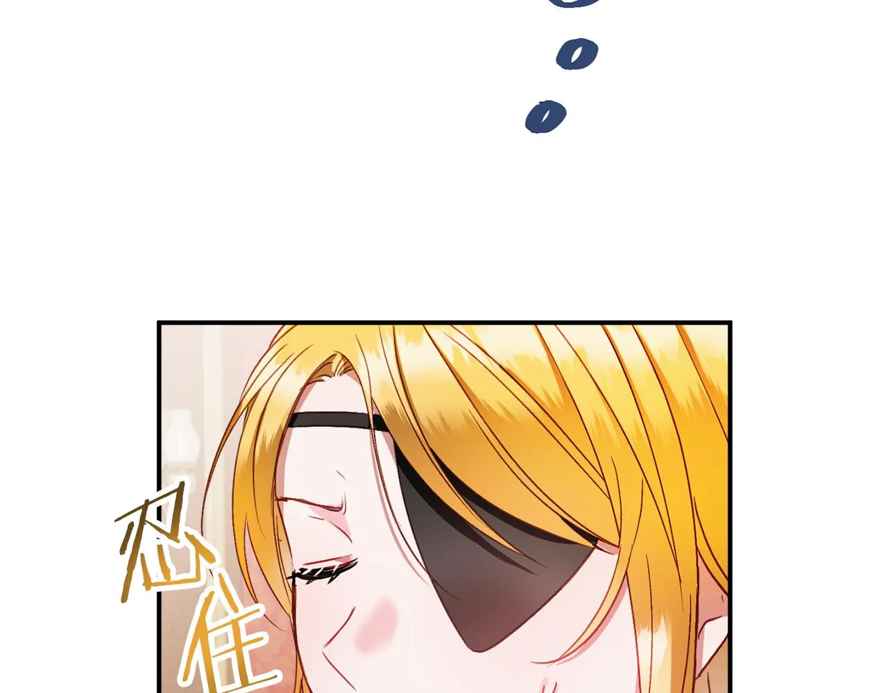 第48话 被迁怒 第125页