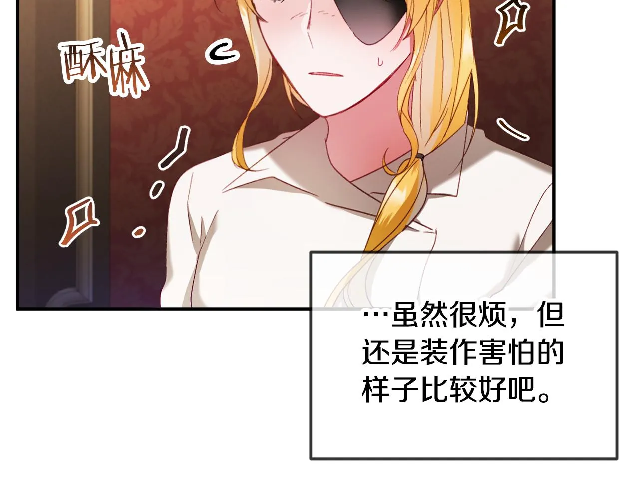 第48话 被迁怒 第131页