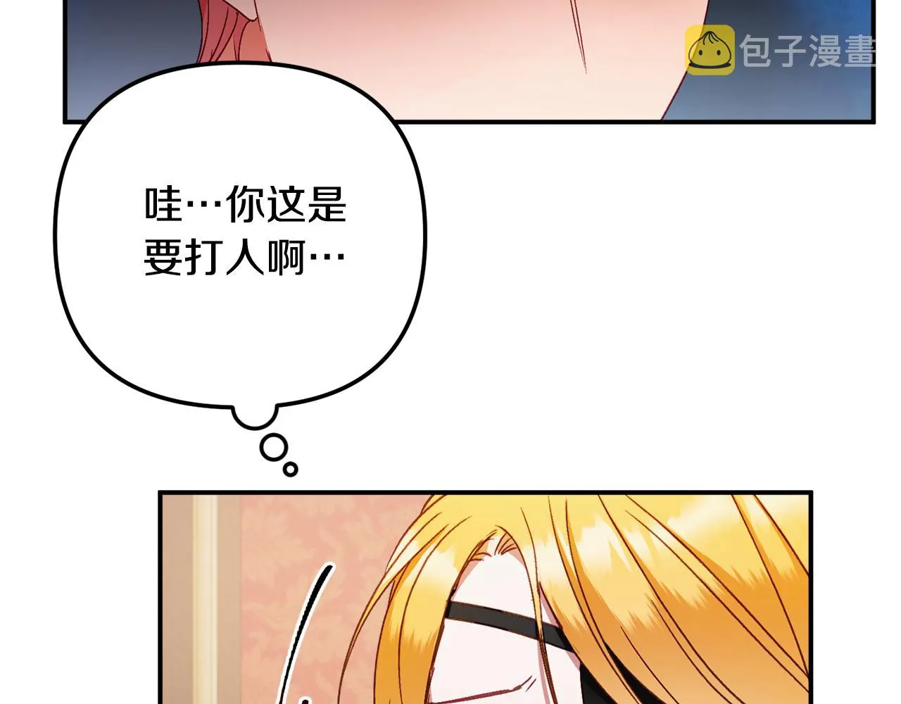 第48话 被迁怒 第133页