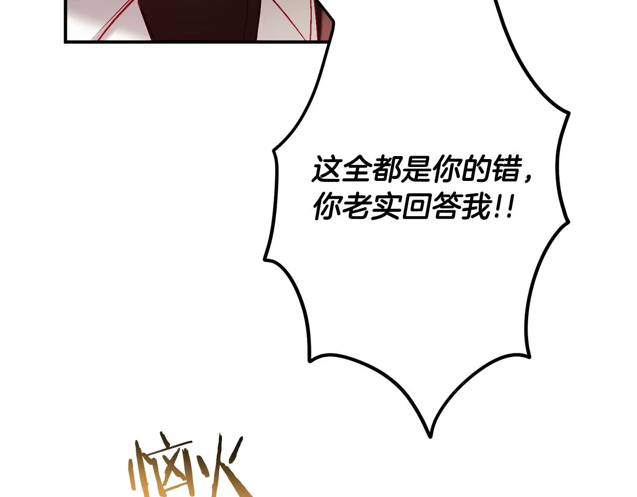 第48话 被迁怒 第137页