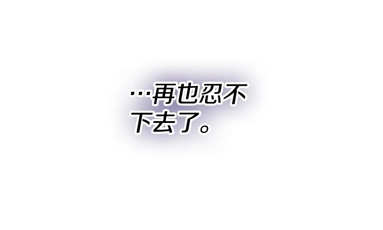 第48话 被迁怒 第140页