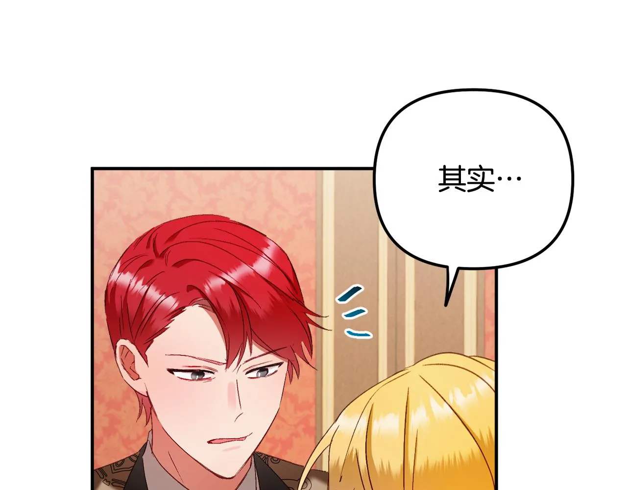 第48话 被迁怒 第141页