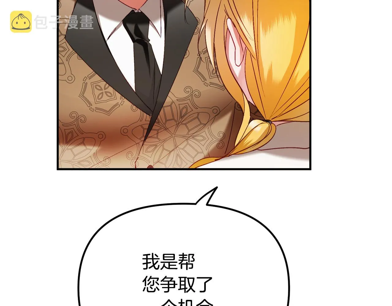 第48话 被迁怒 第142页