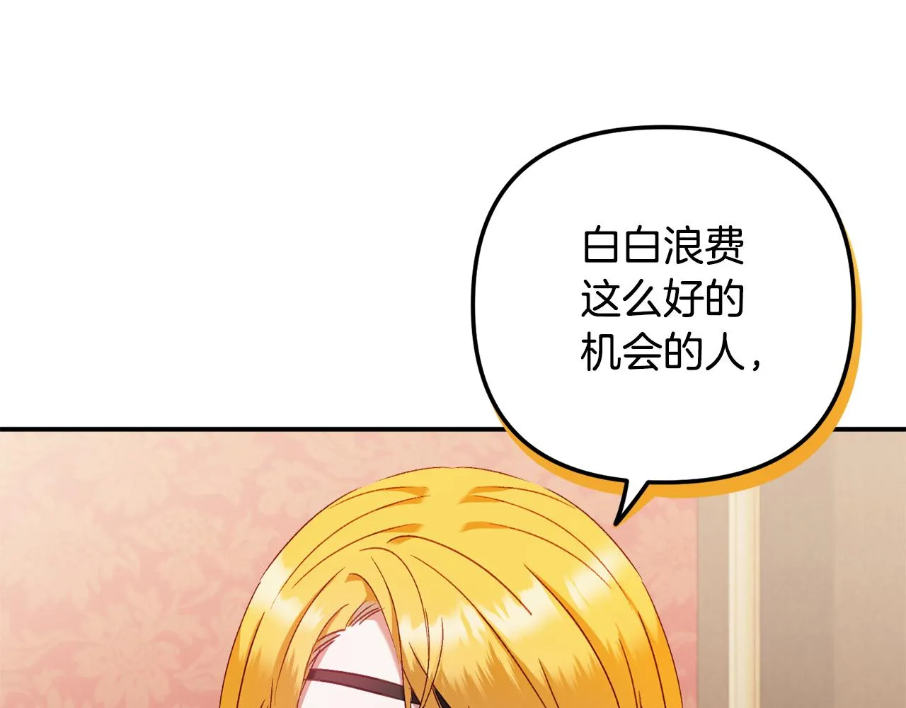 第48话 被迁怒 第150页
