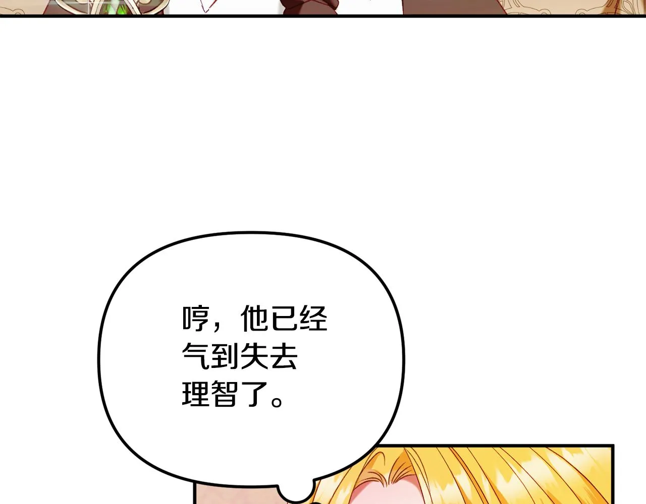第48话 被迁怒 第156页
