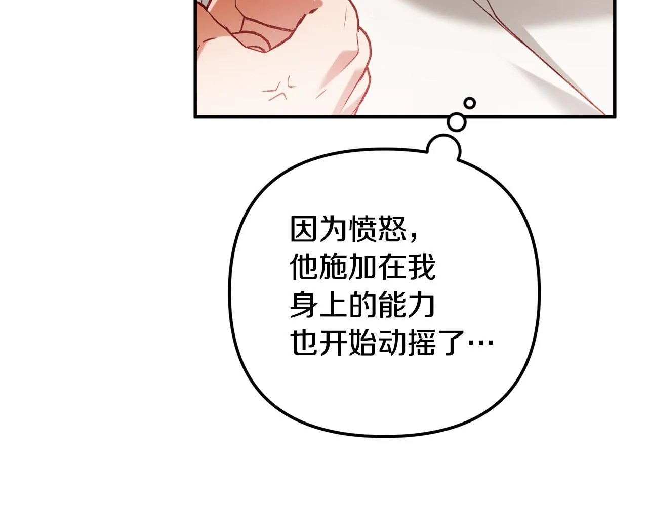 第48话 被迁怒 第158页