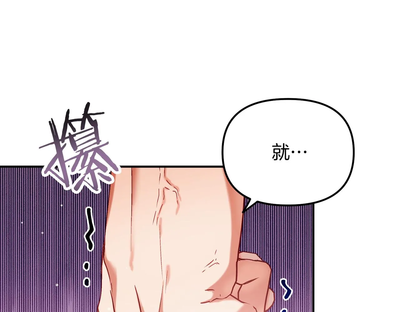第48话 被迁怒 第159页
