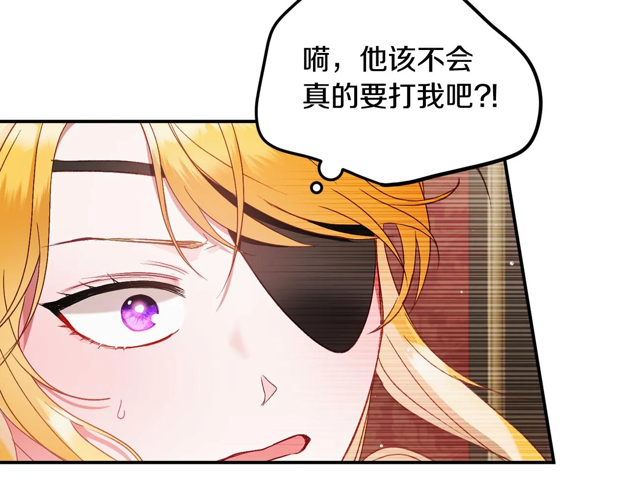 第48话 被迁怒 第163页