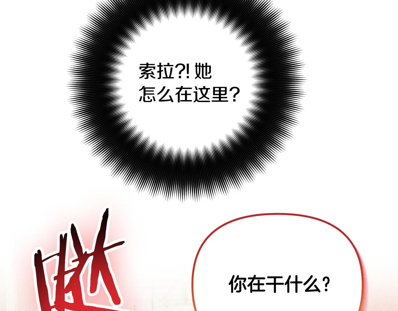 第48话 被迁怒 第170页