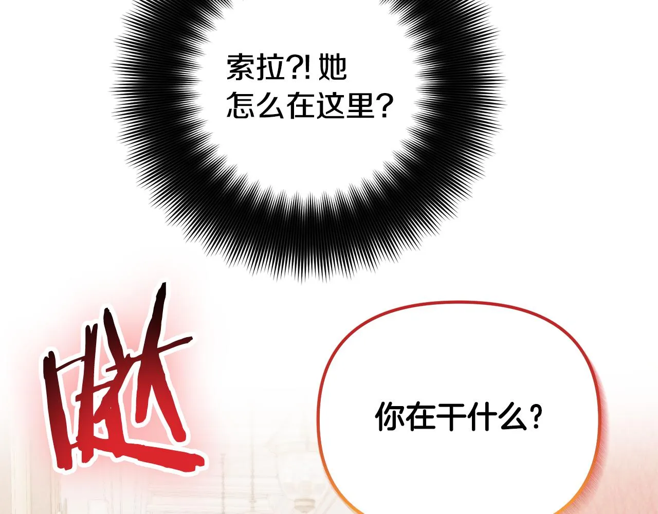 第49话 挺身相助 第10页