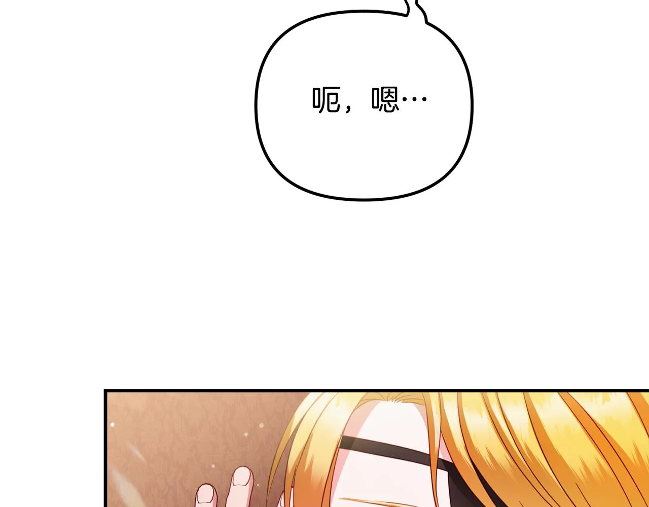 第49话 挺身相助 第74页