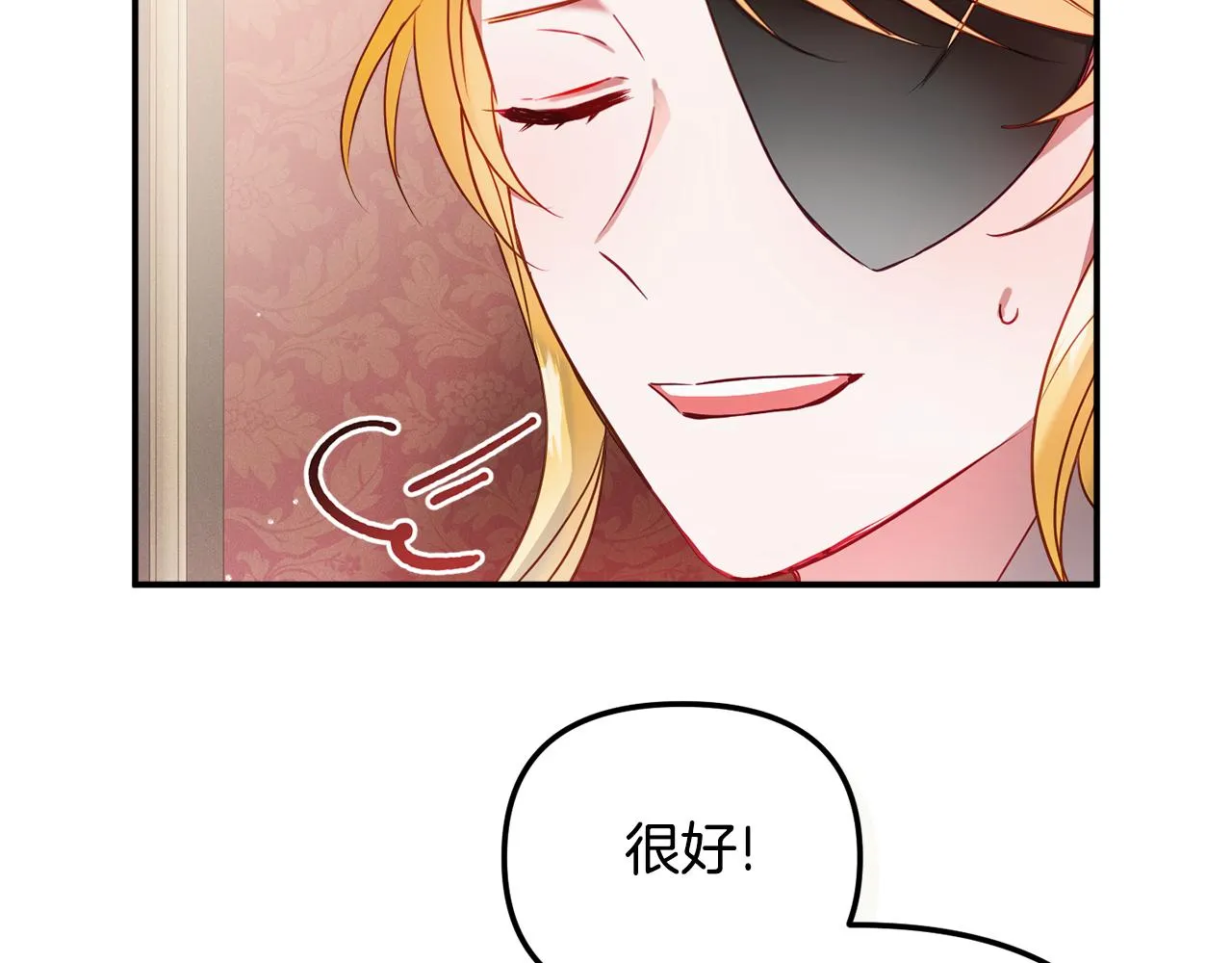 第49话 挺身相助 第80页