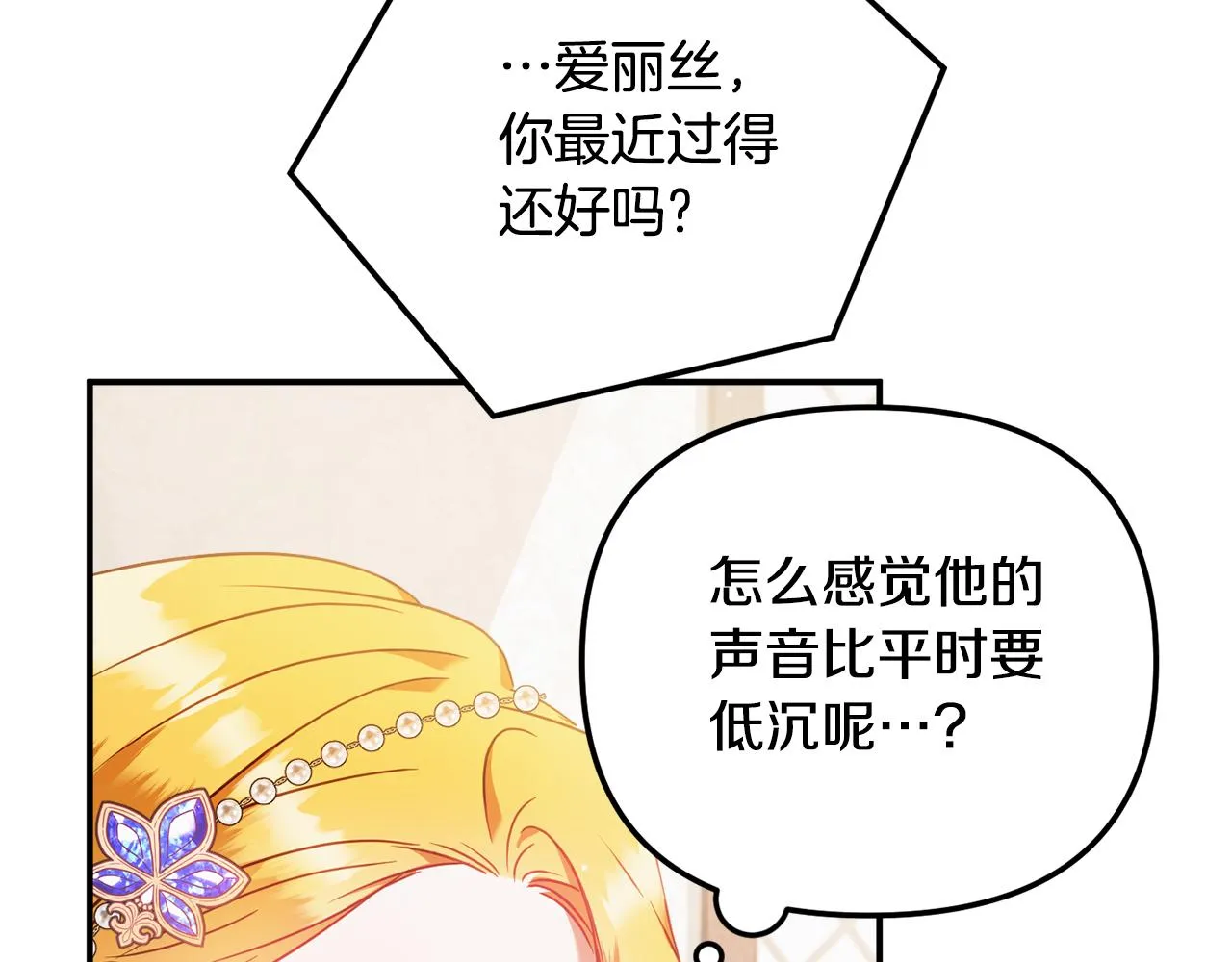 第49话 挺身相助 第145页