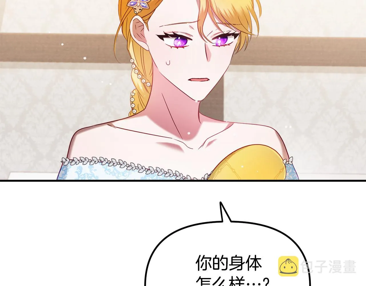 第50话 捉摸不透 第2页