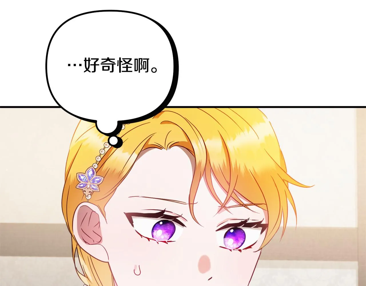 第50话 捉摸不透 第5页