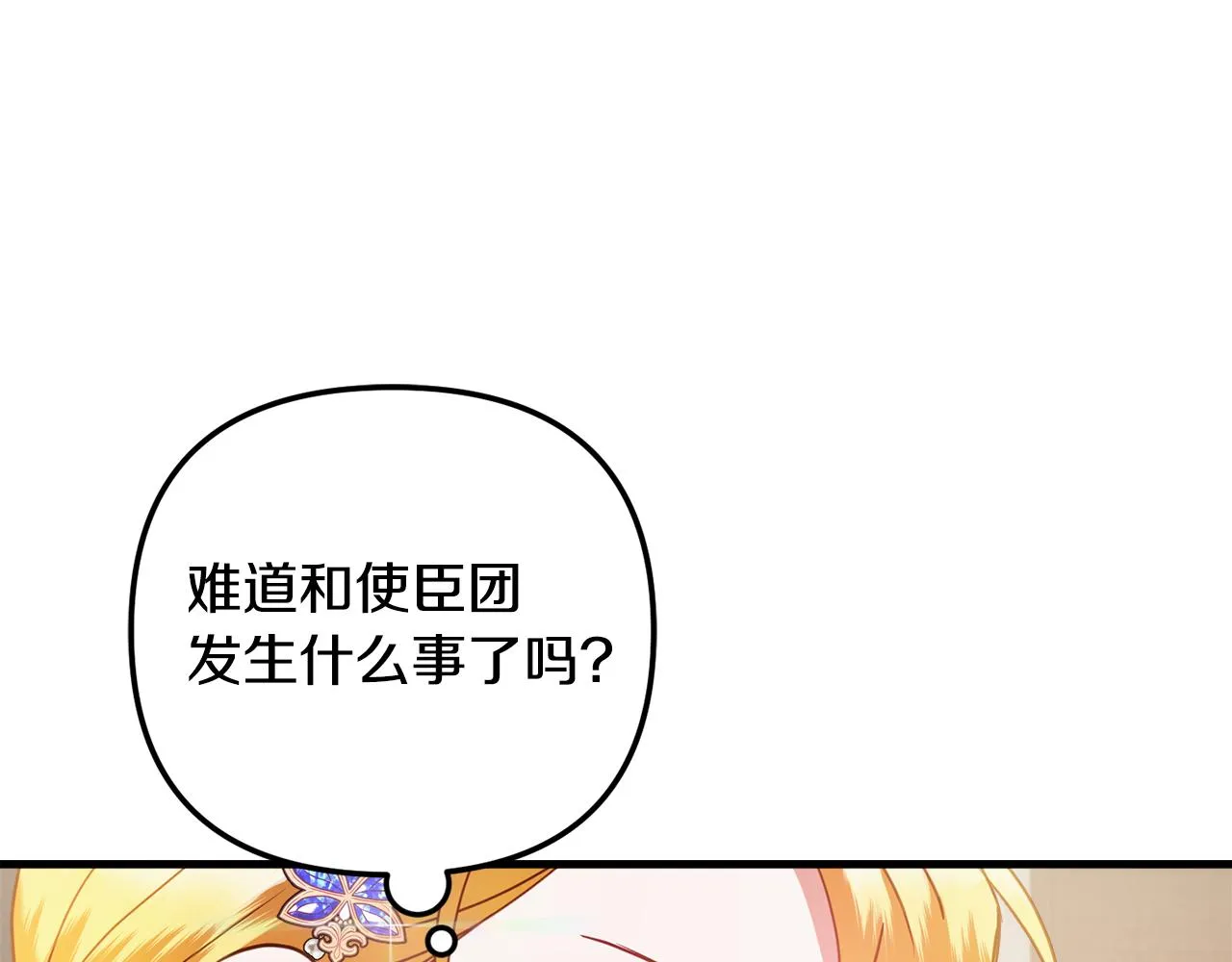 第50话 捉摸不透 第13页
