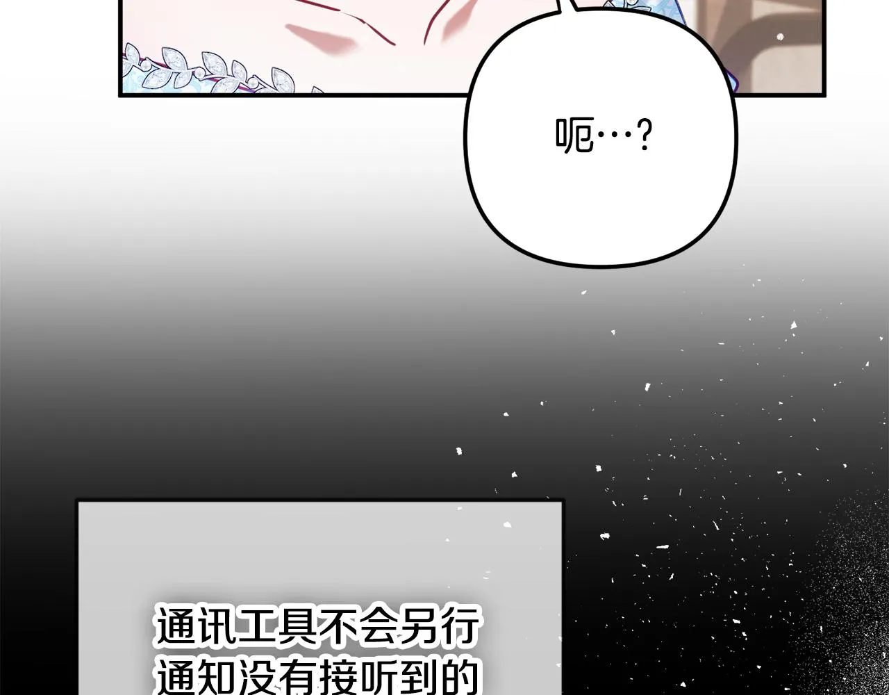 第50话 捉摸不透 第19页