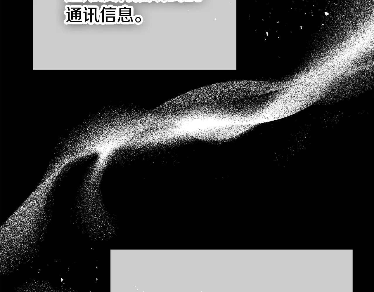 第50话 捉摸不透 第20页