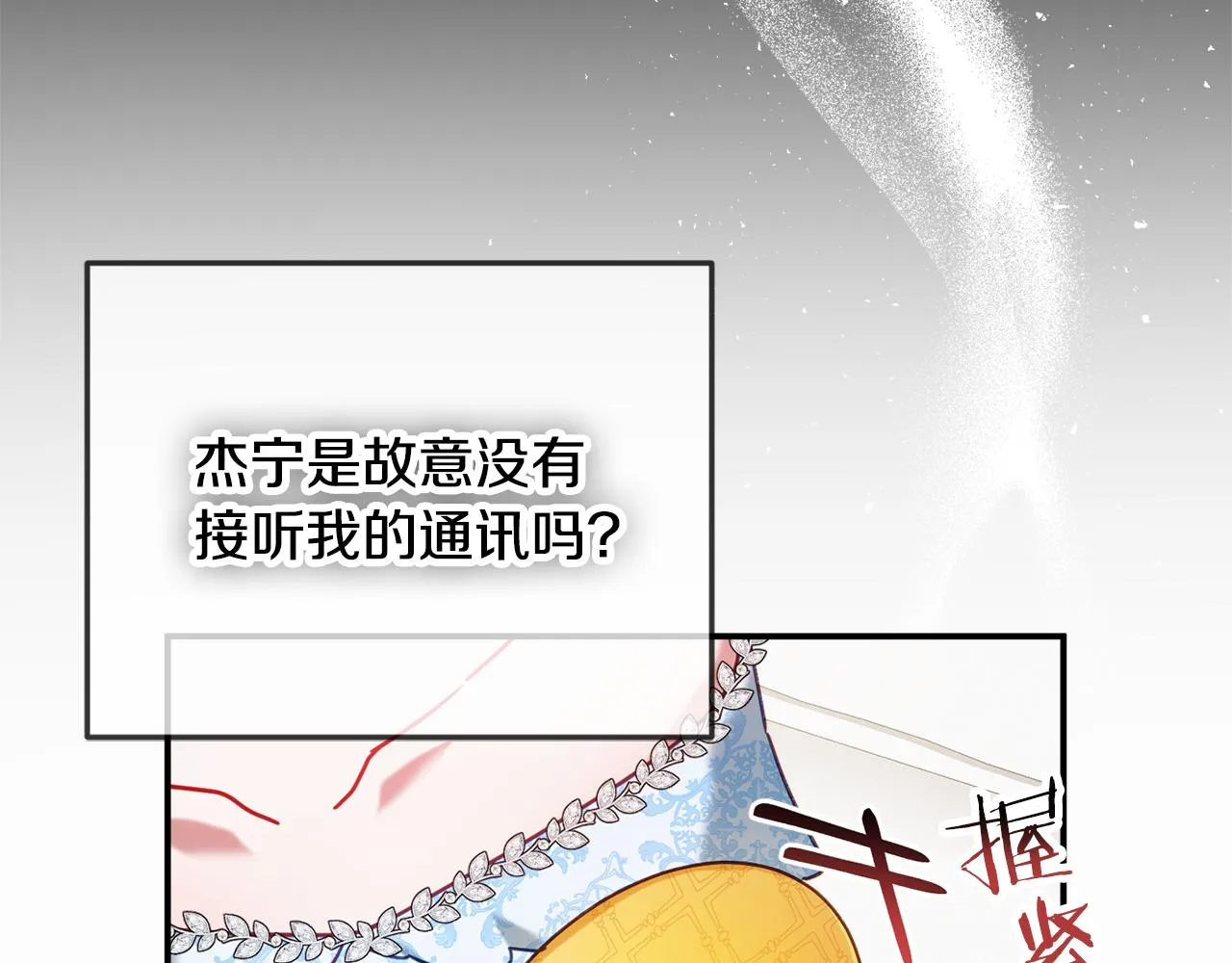 第50话 捉摸不透 第22页