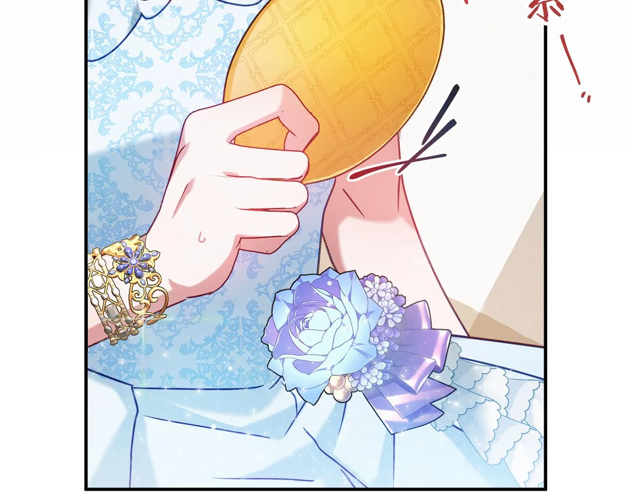 第50话 捉摸不透 第23页