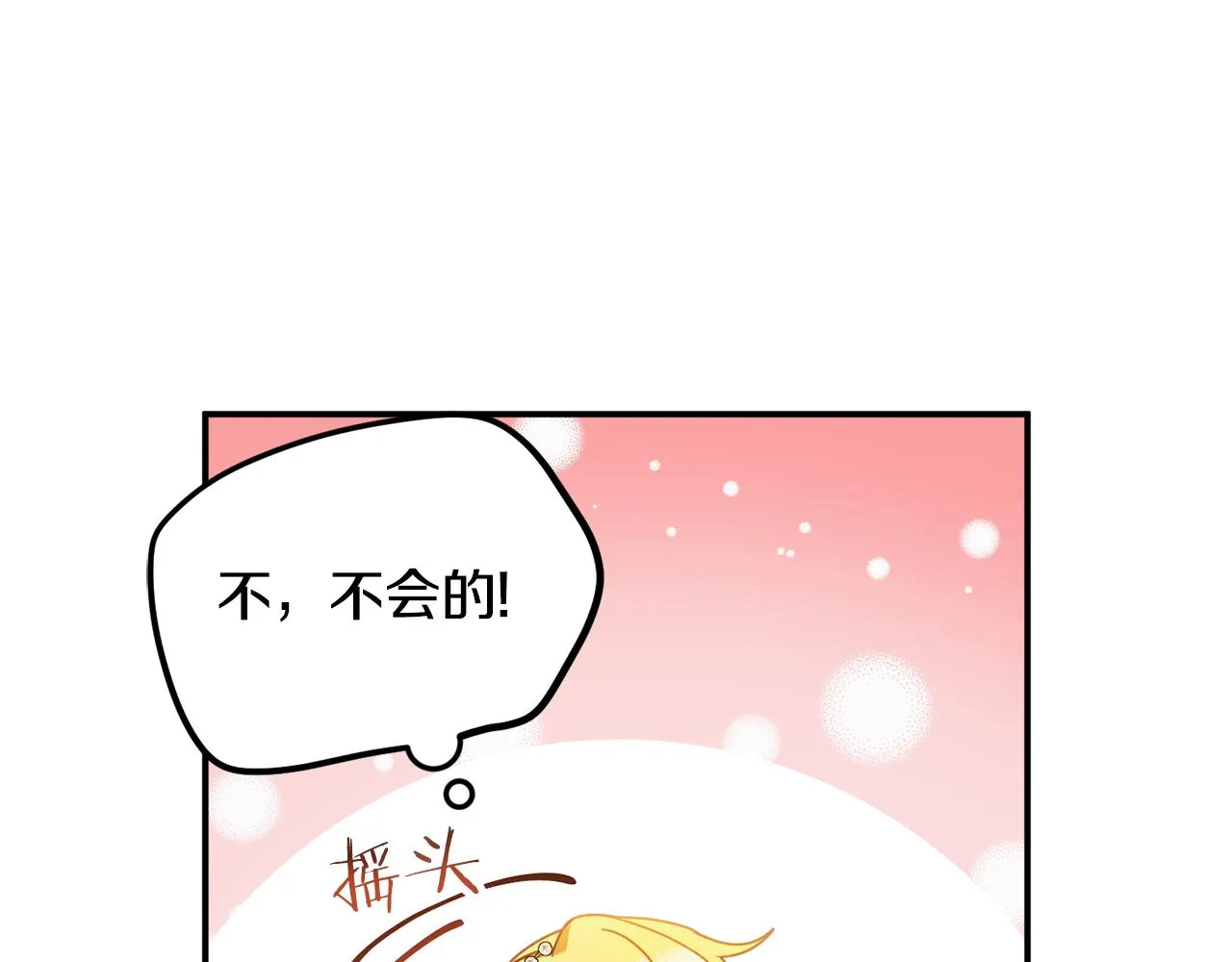 第50话 捉摸不透 第24页