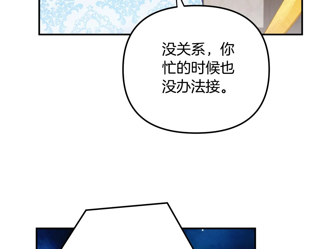 第50话 捉摸不透 第29页