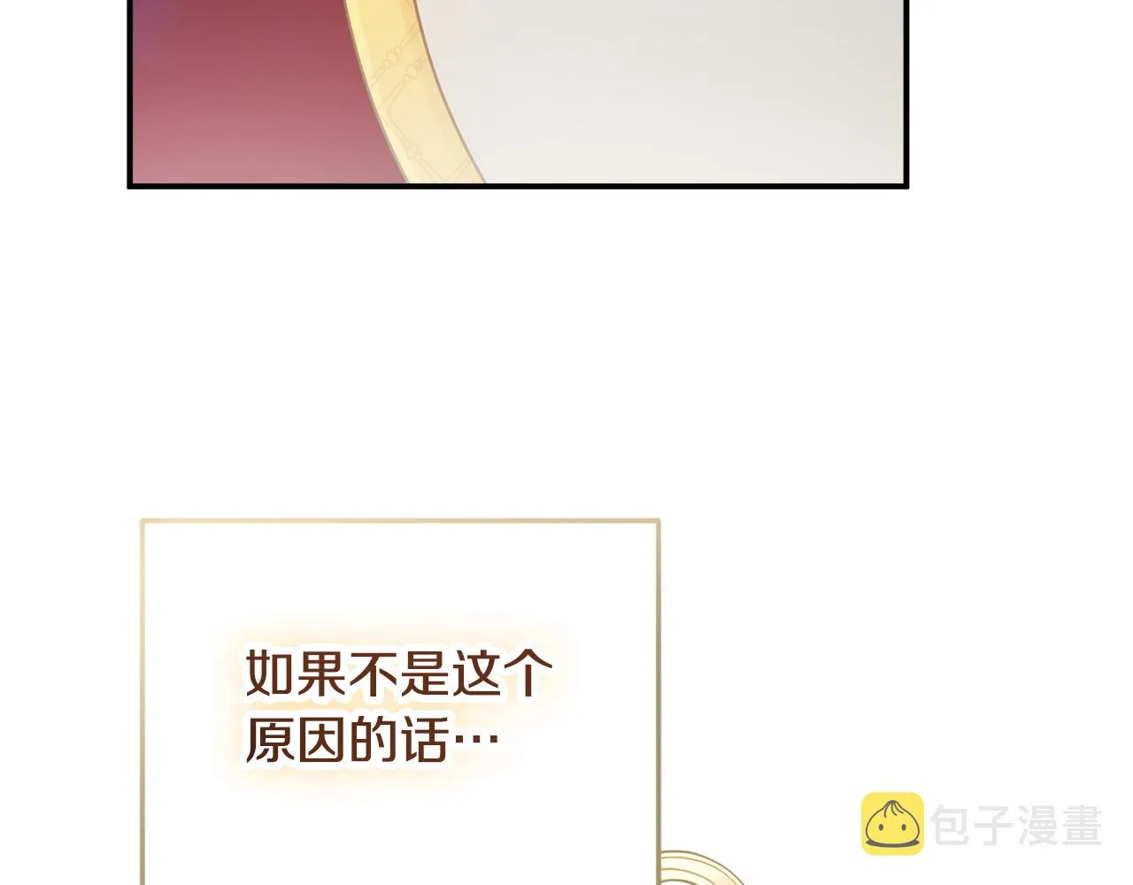第50话 捉摸不透 第31页