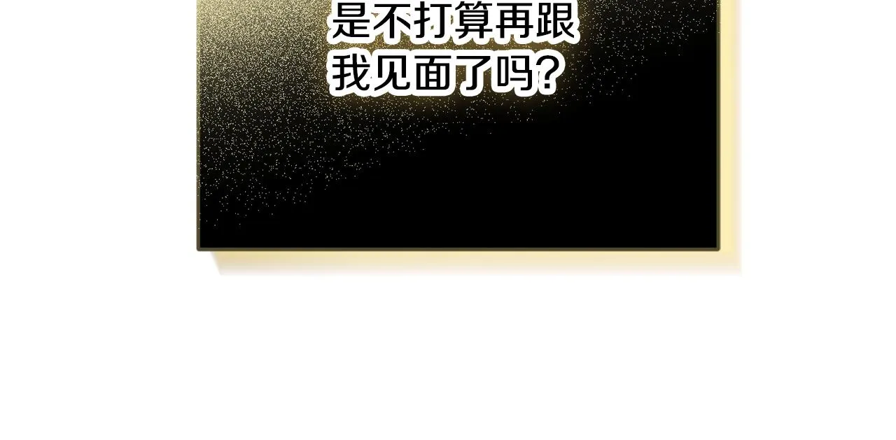 第50话 捉摸不透 第35页