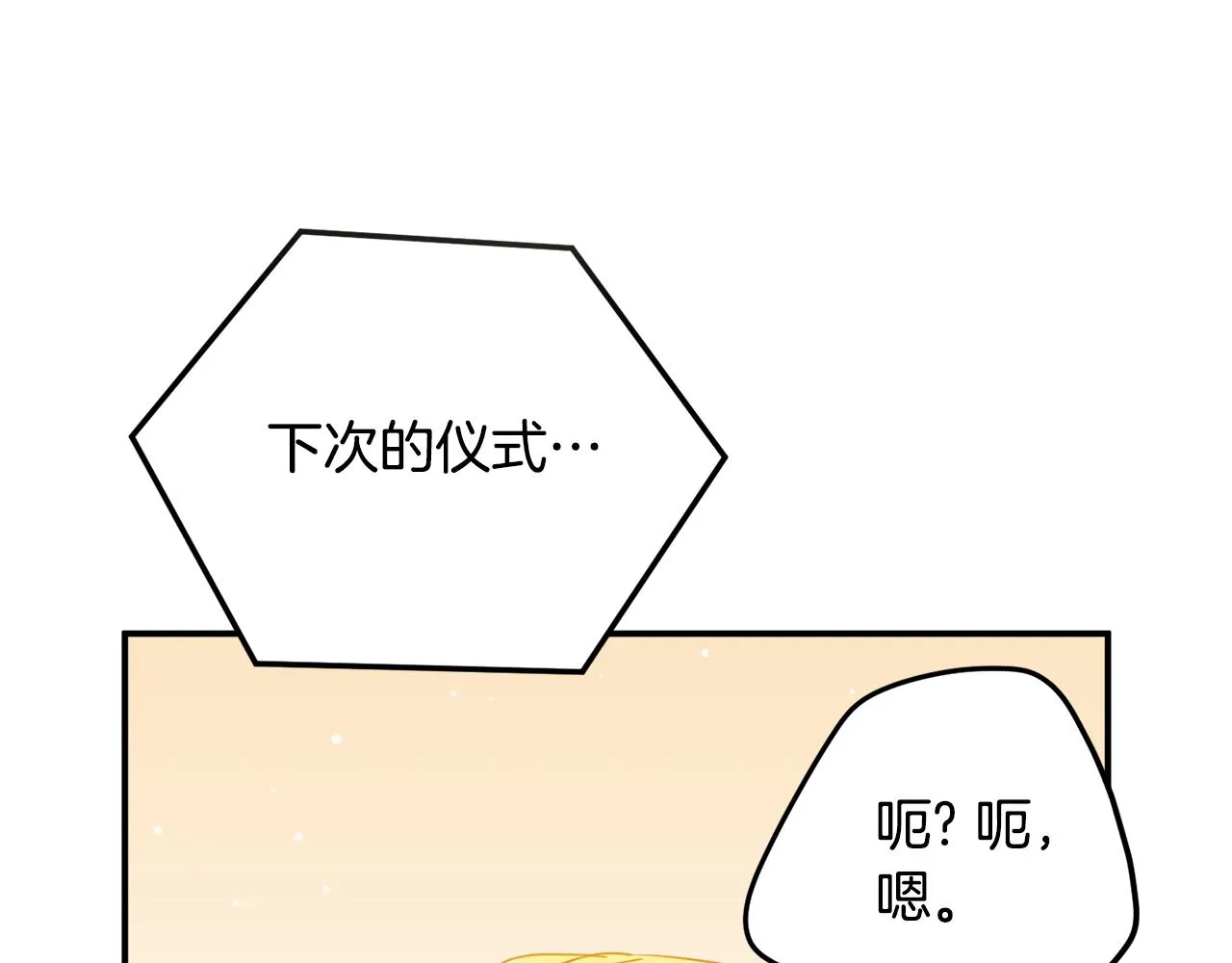 第50话 捉摸不透 第36页