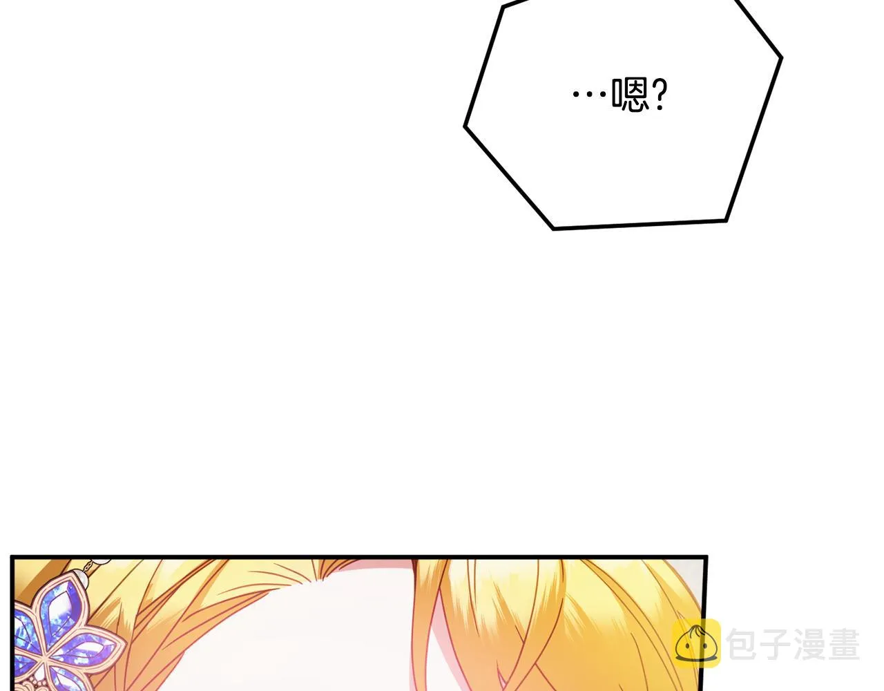 第50话 捉摸不透 第43页