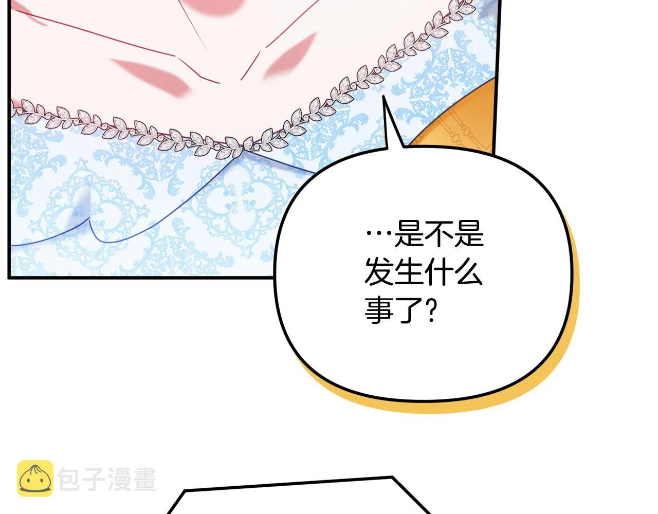 第50话 捉摸不透 第45页