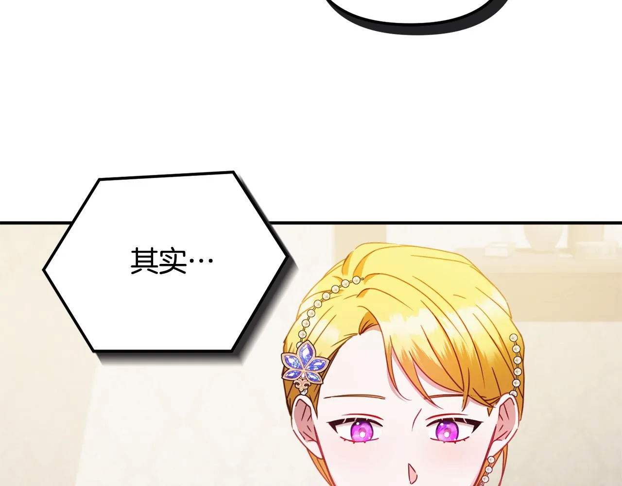 第50话 捉摸不透 第48页
