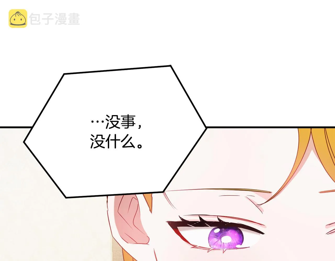 第50话 捉摸不透 第50页
