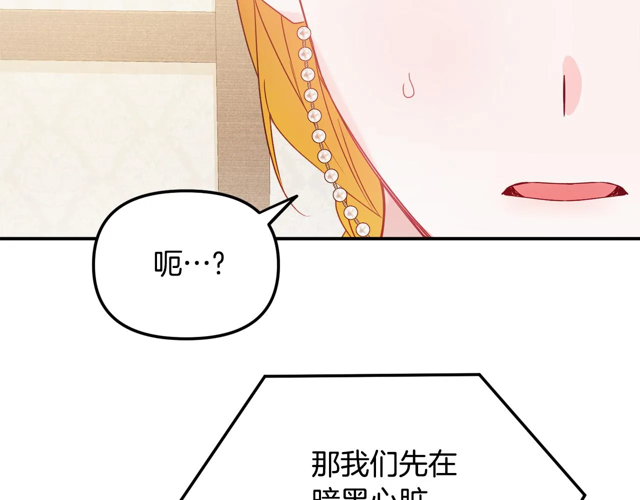 第50话 捉摸不透 第51页