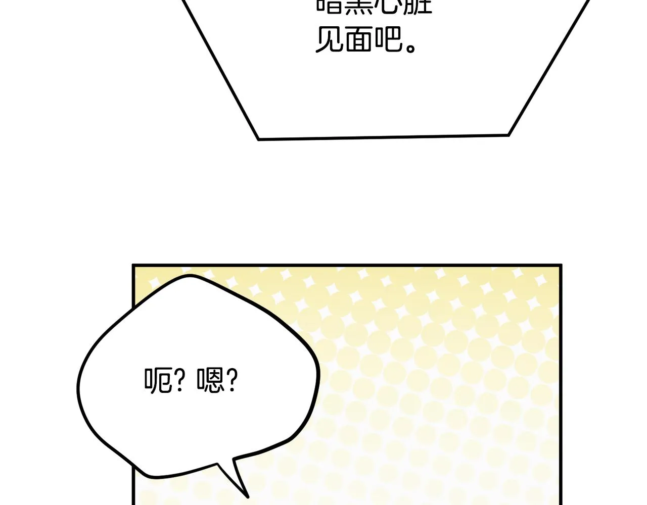 第50话 捉摸不透 第52页