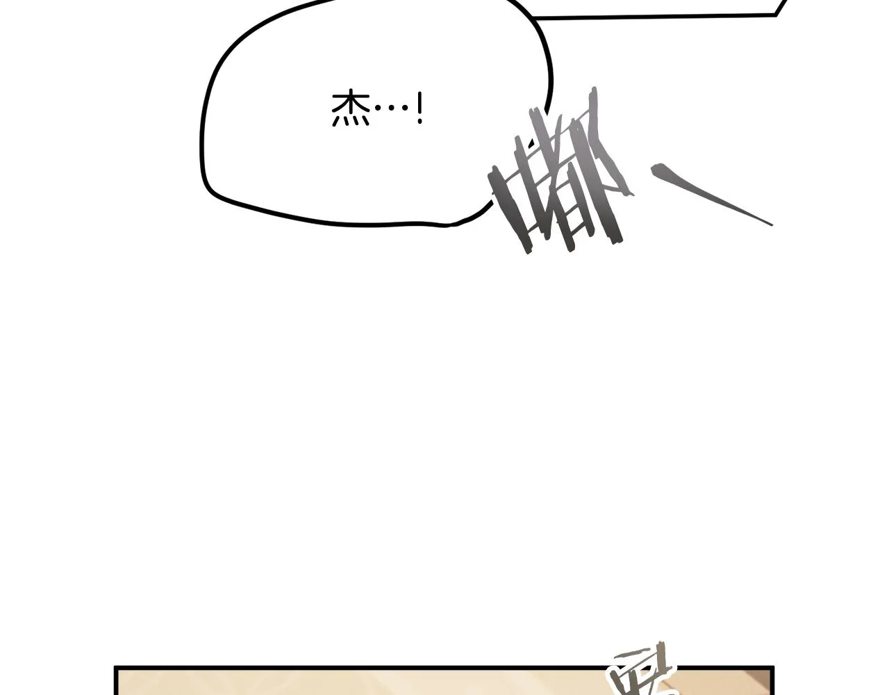 第50话 捉摸不透 第54页
