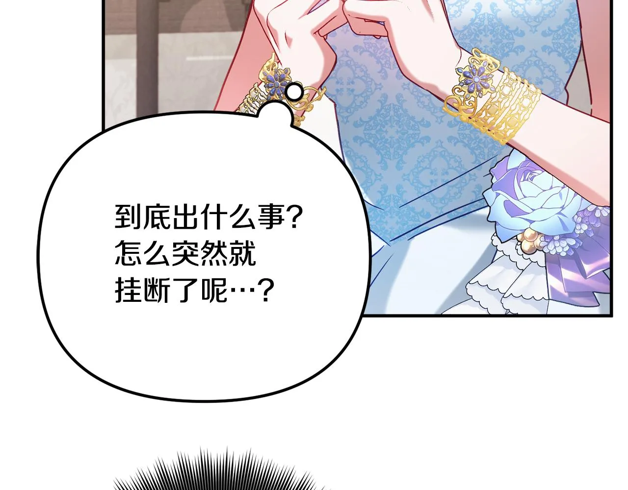 第50话 捉摸不透 第58页