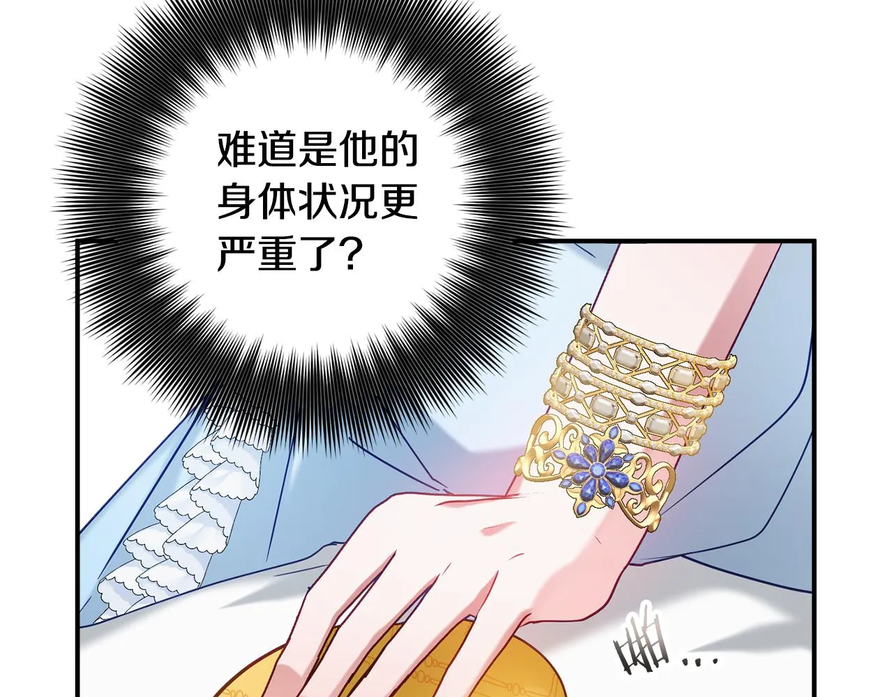 第50话 捉摸不透 第59页