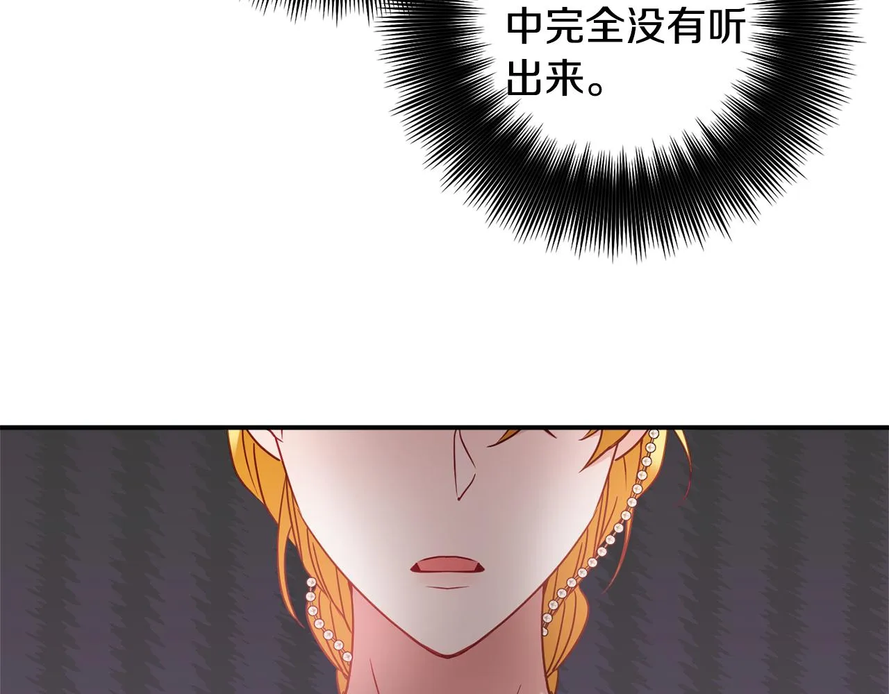 第50话 捉摸不透 第61页
