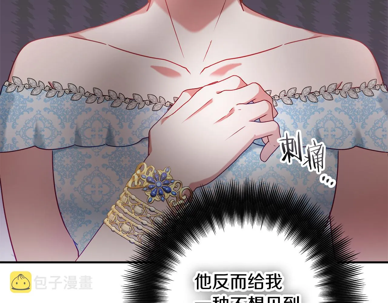 第50话 捉摸不透 第62页