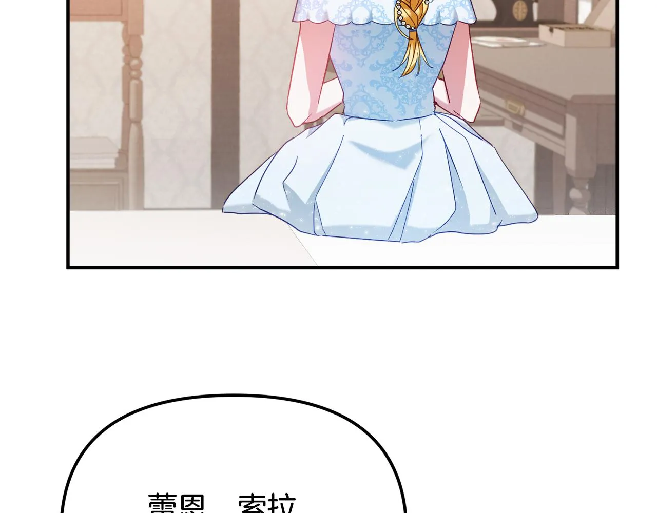 第50话 捉摸不透 第65页