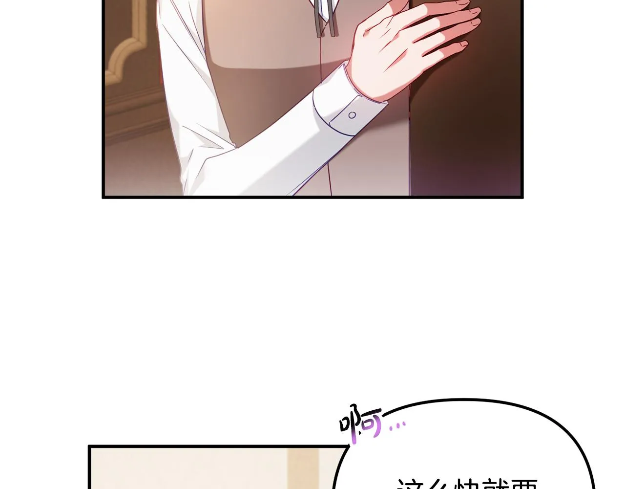 第50话 捉摸不透 第67页