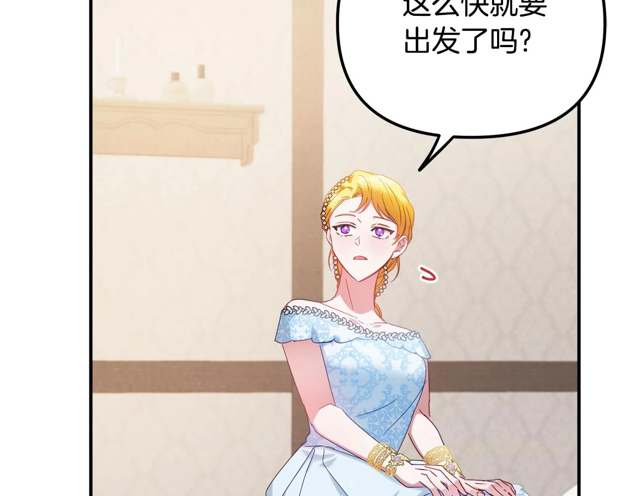 第50话 捉摸不透 第68页