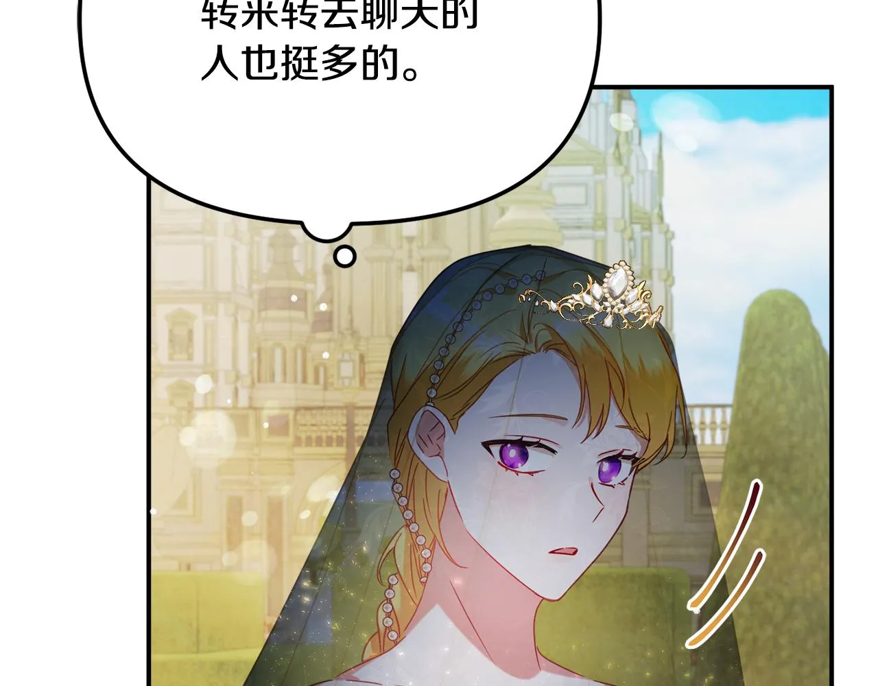 第50话 捉摸不透 第80页