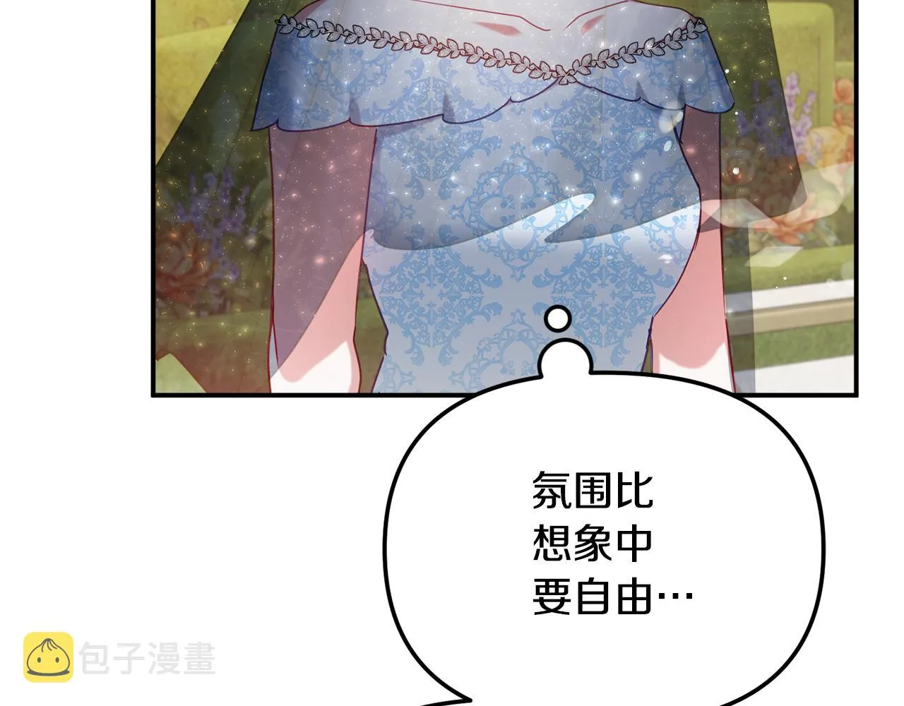 第50话 捉摸不透 第81页