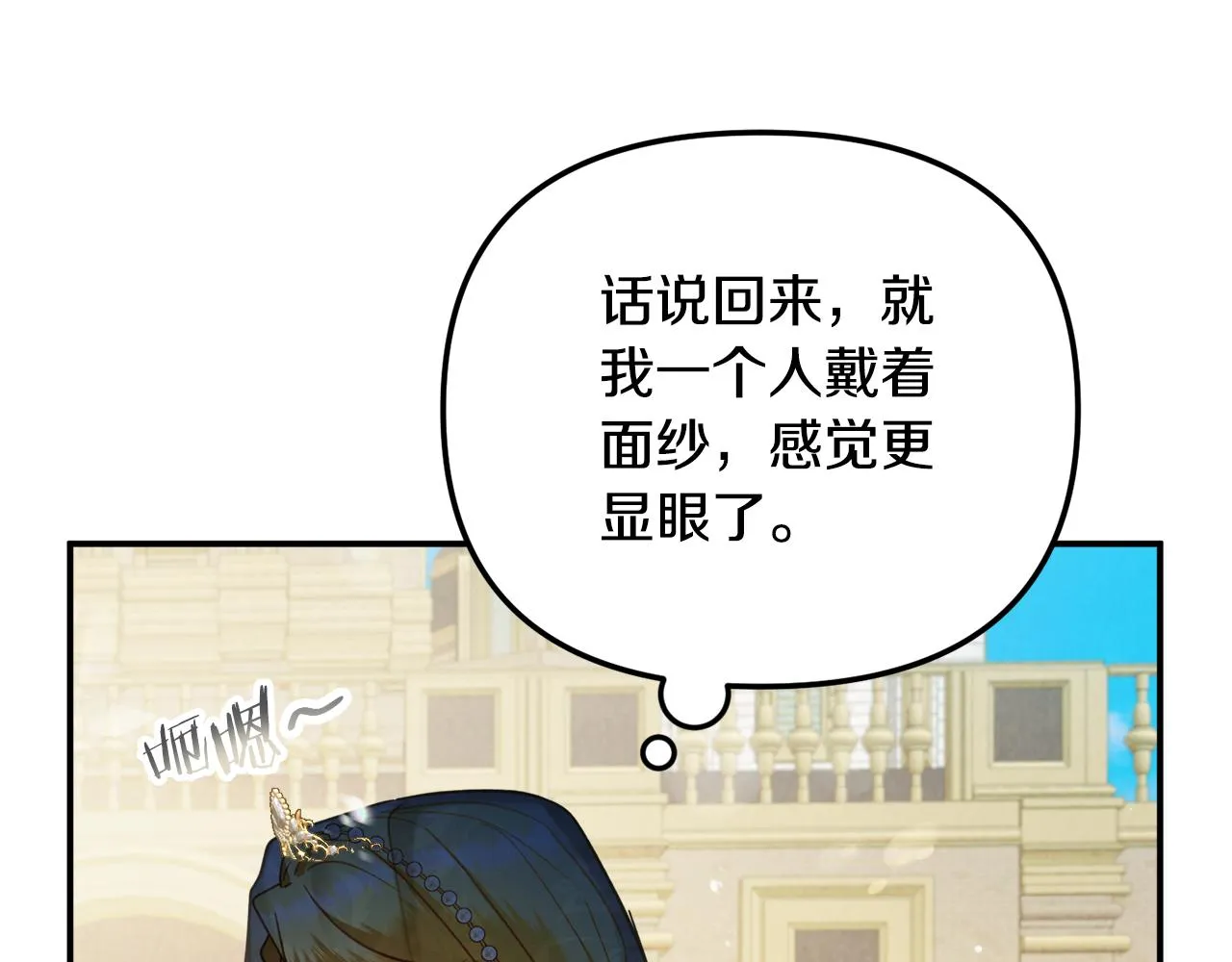 第50话 捉摸不透 第84页