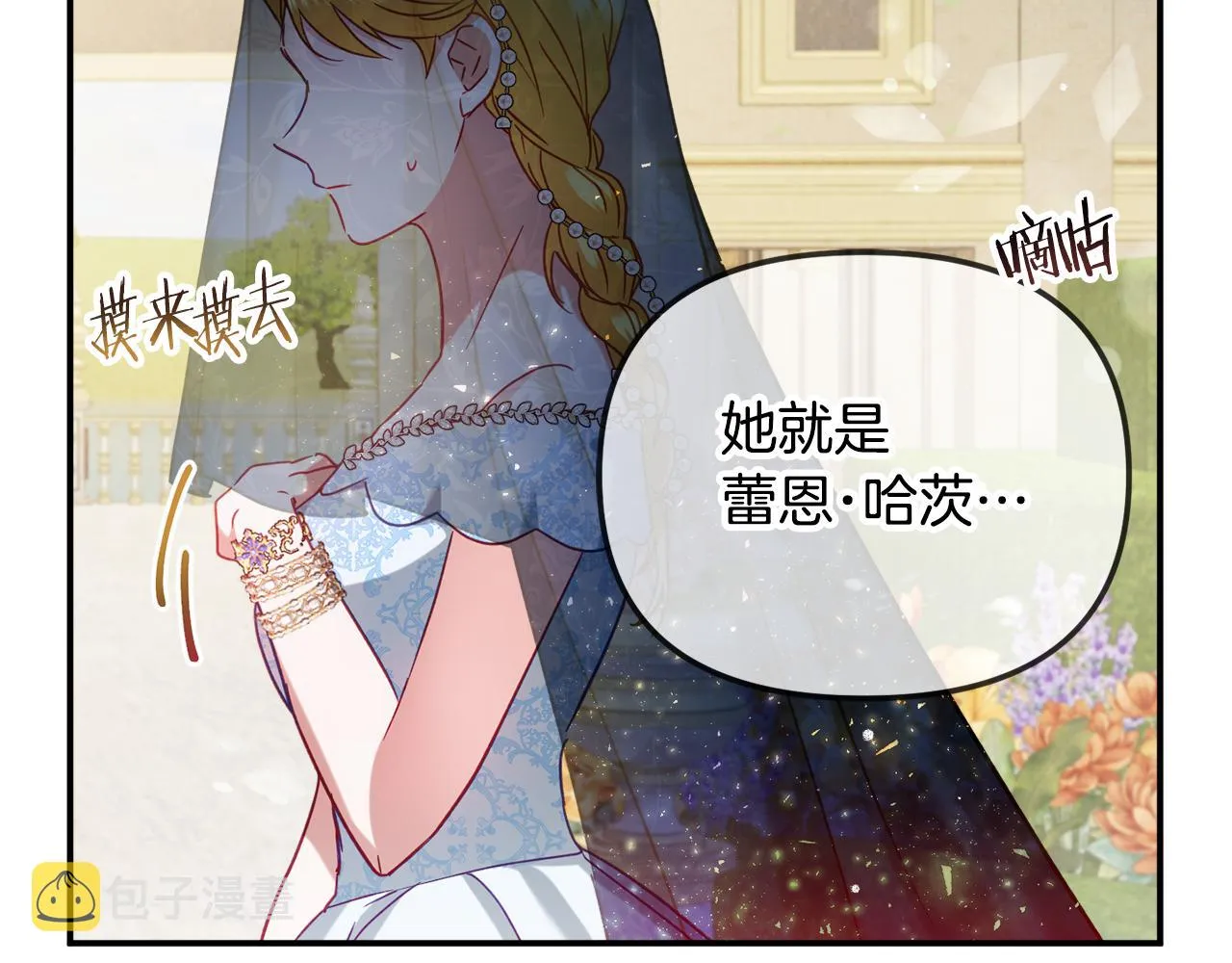 第50话 捉摸不透 第85页